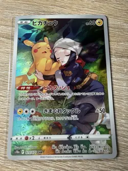 Pikachu CHR 073/071 S10a Dark Phantasma - Japanese Pokemon Card - 2022 - Image 1