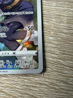 Pikachu CHR 073/071 S10a Dark Phantasma - Japanese Pokemon Card - 2022 - Image 5