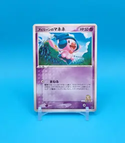 Pokemon Card Japanese - Ilene's Mime Jr. 003/020 VS - Movie Promo - Image 1