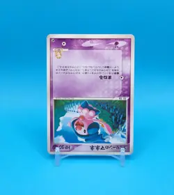 Pokemon Card Japanese - Ilene's Mime Jr. 003/020 VS - Movie Promo - Image 2