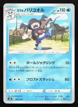 Galarian Mr Rime 028/184 VMAX Climax NM Reverse Holo Japanese Pokemon Card TCG - Image 1