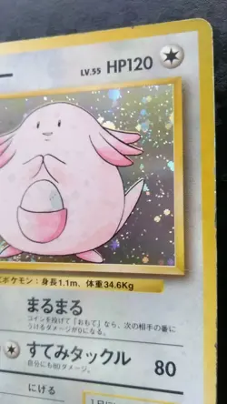 Chansey Pokemon Card Japanese Nintendo Game Rare No. 113 Holo - Image 5