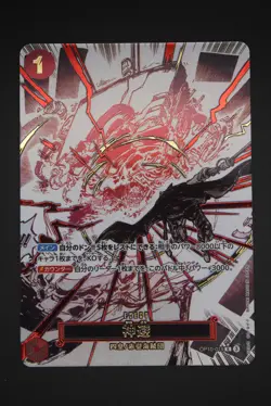 Divine Departure - OP10 019 AA Manga - Japanese - One Piece Card - Royal Blood - Image 1