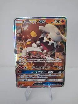 Heatran GX RR 004/054 SM10a GG End Pokemon Card Japanese - Image 1