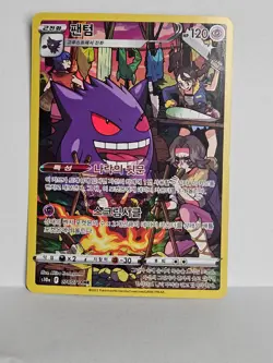 Gengar CHR 074/071 S10a Dark Phantasma - Pokemon Card Korean - Image 1