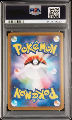 2025 POKEMON JPN M2A-MEGA DREAM EX MEGA ATTACK RARE MEGA CHARIZARD X EX PSA 10 - Image 2