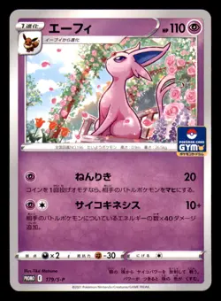 Espeon 179/S-P Promo Sword & Shield Promos Pokemon Japanese Near Mint - Image 1