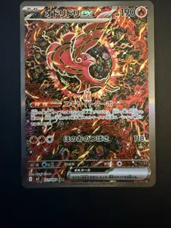 Pokemon Card Game Oricorio ex SAR 111/080 M2 Inferno X Japanese Card TCG - Image 1