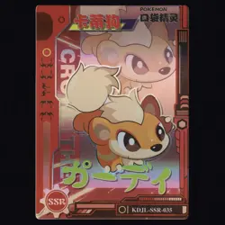 Growlithe Pokemon Eif Baby Chinese KDJL-SSR-035 NM - Image 1