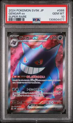 2024 POKEMON JPN SV5K-WILD FORCE SUPER RARE #088 GENGAR EX PSA 10 - Image 1