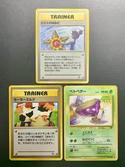 Set of 3 - Banned Artwork Japanese Pokemon Cards Grimer Misty's Tears Moomoo #2 - Image 1