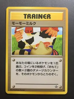 Set of 3 - Banned Artwork Japanese Pokemon Cards Grimer Misty's Tears Moomoo #2 - Image 4