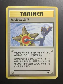 Set of 4 - Banned Artwork Japanese Pokemon Cards Grimer Misty's Tears Sabrina #1 - Image 2