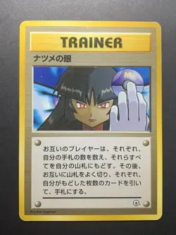 Set of 4 - Banned Artwork Japanese Pokemon Cards Grimer Misty's Tears Sabrina #1 - Image 4