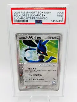 PSA 9 Pokemon Card Folklore's Lucario ex 006/015 Holo Japanese Quarter Deck 2005 - Image 2