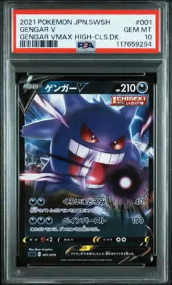 PSA 10 Gengar V 001 /019 High Class Deck Japanese Pokemon Card sGG 2021 - Image 1
