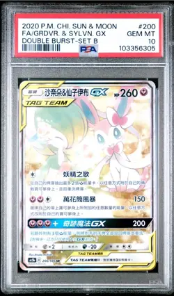 PSA 10 Gardevoir & Sylveon GX #200 SR Alt Art Chinese Double Burst Pokemon Card - Image 3