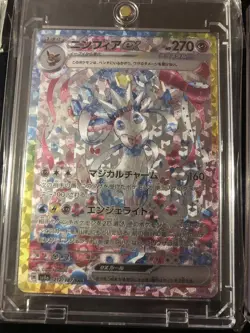 Pokemon Eevee Evolution EX SAR 212/187 SV8a Terastal Card (READ DESCRIPTION) - Image 1