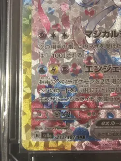 Pokemon Eevee Evolution EX SAR 212/187 SV8a Terastal Card (READ DESCRIPTION) - Image 2