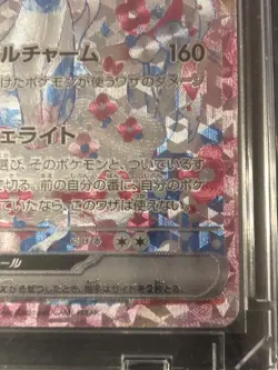 Pokemon Eevee Evolution EX SAR 212/187 SV8a Terastal Card (READ DESCRIPTION) - Image 3