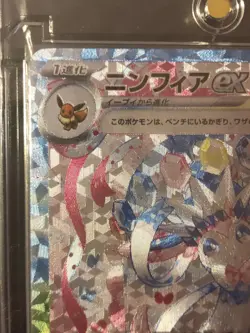 Pokemon Eevee Evolution EX SAR 212/187 SV8a Terastal Card (READ DESCRIPTION) - Image 5