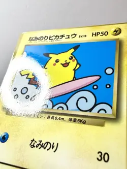 Surfing Pikachu 025 Glossy CoroCoro Comic Promo Japanese Pokemon Card Vintage NM - Image 2