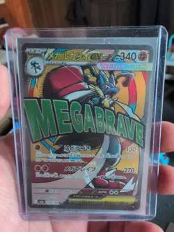 Mega Lucario ex MA 228/193 M2a: Mega Dream ex Japenese TCG Pokemon NM - Image 1