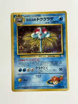 Misty's Tentacruel SWIRL Pokemon Japanese Leaders' Stadium NM - Image 2