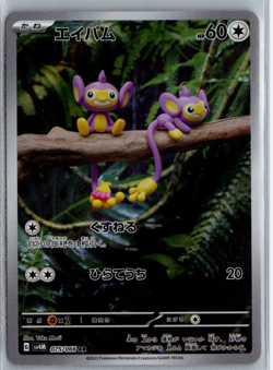 Pokemon TCG Custom Order - Image 2