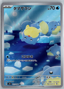 Pokemon TCG Custom Order - Image 3