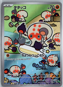 Pokemon TCG Custom Order - Image 4