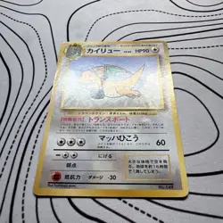 Flying Dragonite Pokemon 1998 ANA All Nippon Airways Promo Japanese 149 - MP - Image 2