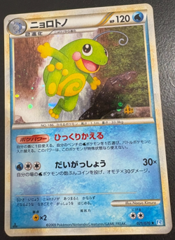 Pokemon TCG Politoed 021/070 L1 1st Edition Holo Japanese Nintendo NM - Image 1