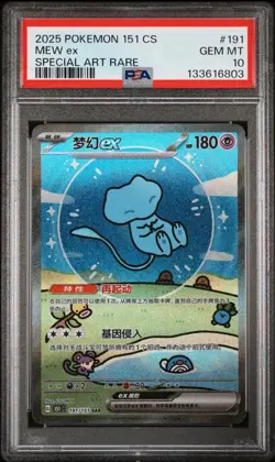 2025 Pokemon Collect 151 S. Chinese Mew ex 191/151 SAR PSA 10 - Image 1