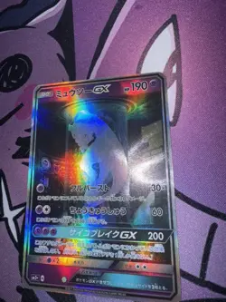 [LP] Mewtwo GX 082/072 Shining Legends SM3+ Pokemon Card 2017 Japanese - Image 5