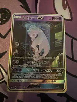 [LP] Mewtwo GX 082/072 Shining Legends SM3+ Pokemon Card 2017 Japanese - Image 1