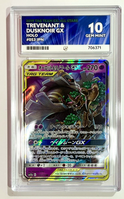 Pokemon TCG Trevenant Dusknoir GX Tag Team Card 053/173 Japanese Edition Ace 10 - Image 1