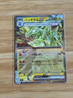 Tyranitar EX 032/108 Double Rare Ruler of the Black Flame Japanese Pokemon NM/M - Image 1