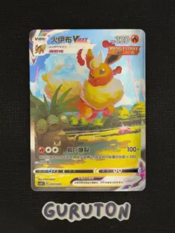 [US Seller] Pokemon S-Chinese Flareon VMAX 003/009 CSHC 003 HR Holo Art - Image 1