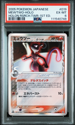 2005 POKEMON JAPANESE #019 MEWTWO-HOLO HOLON RESEARCH TOWER-1ST ED. PSA 6 EX-MT - Image 1
