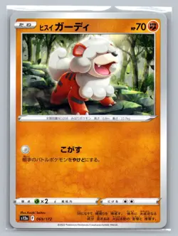 Pokemon TCG S12a: VSTAR Universe Hisuian Growlithe 069/172 - Image 1