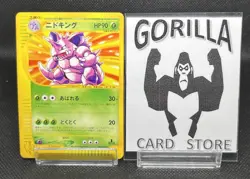 Nidoking Pokemon Card Japanese 033/048 Web Series 2001 - Image 1