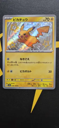 Pikachu 236/190 - Shiny Treasure ex - Japanese Pokemon TCG - NM - Image 1