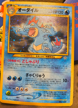 Feraligatr #160 Holo Promo Neo Premium 1 Pokemon Japanese NM - Image 1