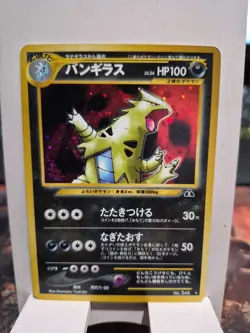 Pokemon TCG Neo Discovery Tyranitar Holo Card No.248 Near Mint With Nice Swirl - Image 1