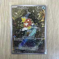 Pokemon TCG Magikarp Scarlet & Violet - Paldea Evolved 203/193 Holo Illustration - Image 1