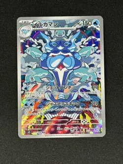 Palafin AR 111/108 Sv3 Ruler of the Black Flame Japanese Pokemon NM US Seller - Image 1