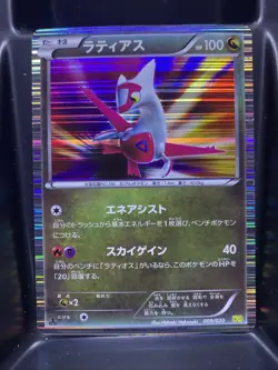 Pokemon Card Latios 010/020 and Latias 009/020 Set Japanese 1st Edition - Image 2