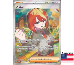 Mela SR 198/187 SV8a Terastal Fest ex - Pokemon Card Japanese Scarlet & Violet - Image 1