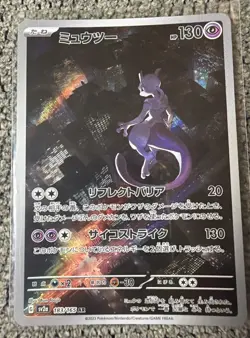 Pokemon TCG Mewtwo AR 183/165 Art Rare SV2a Japanese - Image 1